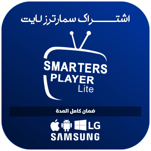 Smarters Player Lite IPTV